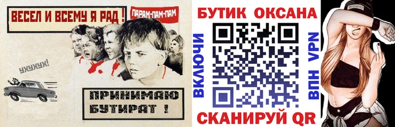 блэк спрут ссылки Чадан Бутират вода