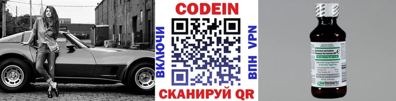 даркнет сайт  Чадан  Кодеиновый сироп Lean напиток Lean (лин) 