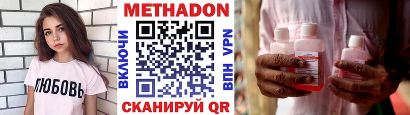 МЕТАДОН белоснежный  Чадан 